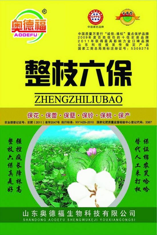 點(diǎn)擊查看詳細(xì)信息<br>標(biāo)題：整枝六保40克 160克 桶 閱讀次數(shù)：5377
